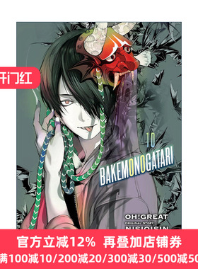 Bakemonogatari (manga) 10 化物语系列10 同名动漫漫画 NISIOISIN西尾维新