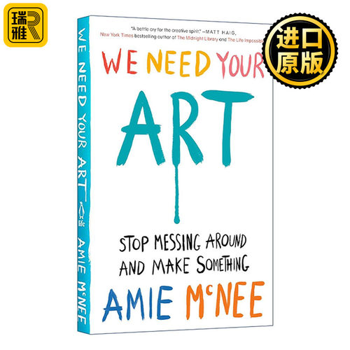 英文原版 We Need Your Art 我们需要你的艺术 别再拖延 做些有创意的事 Amie McNee 精装 英文版 进口英语原版书籍