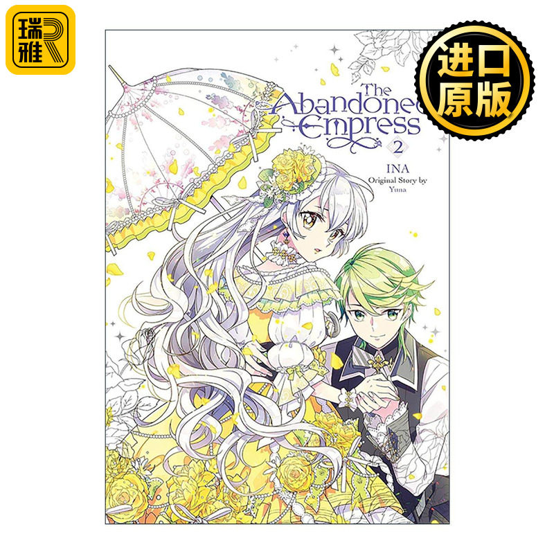 英文原版 The Abandoned Empress Vol. 2 被废弃的皇妃2 奇幻浪漫漫画 英文版 进口英语原版书籍
