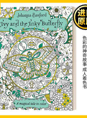 英文原版 Ivy and the Inky Butterfly 常春藤和墨色蝴蝶 色彩的神奇故事 成人着色书 Johanna Basford 英文版 进口英语原版书籍