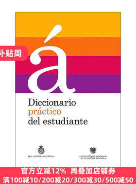 西班牙语原版 Diccionario practico del estudiante Practical Dictionary for Students学生实用西语词典 西班牙皇家语言学院RAE