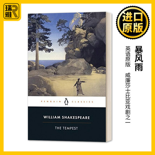 TempestWilliamShakespeare