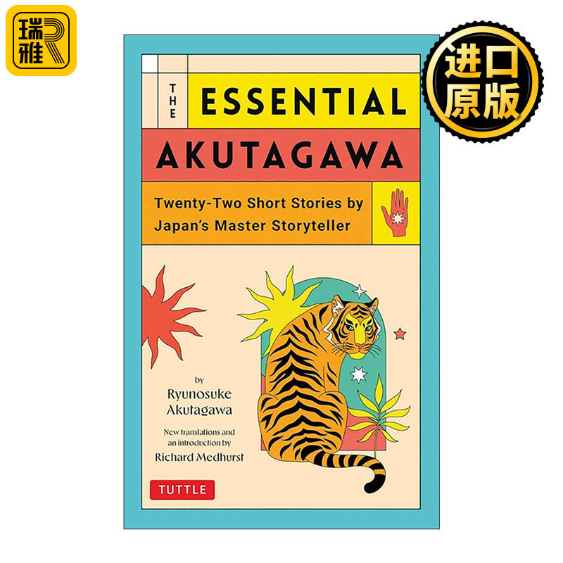 英文原版 The Essential Akutagawa 芥川龙之介精选作品集 日本文学大师的22部短篇小说 英文版 进口英语原版书籍