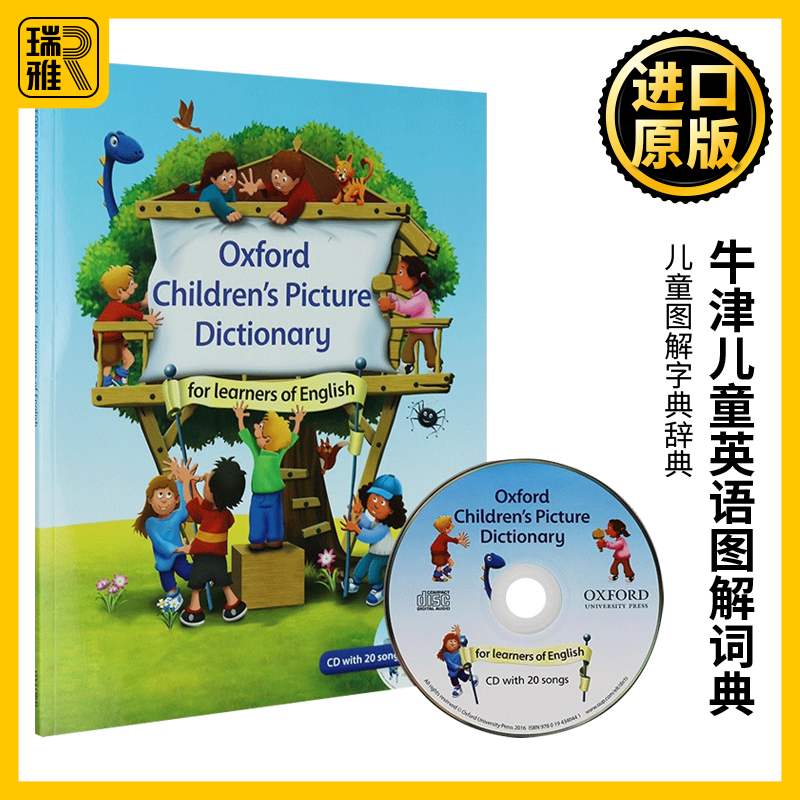 大开本分类记单词 剑桥少儿英语 必备词汇