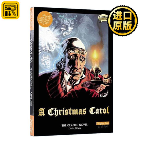 圣诞颂歌经典文学全彩漫画版