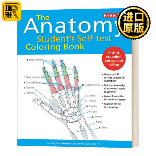 卡普兰解剖学学生自测图谱
