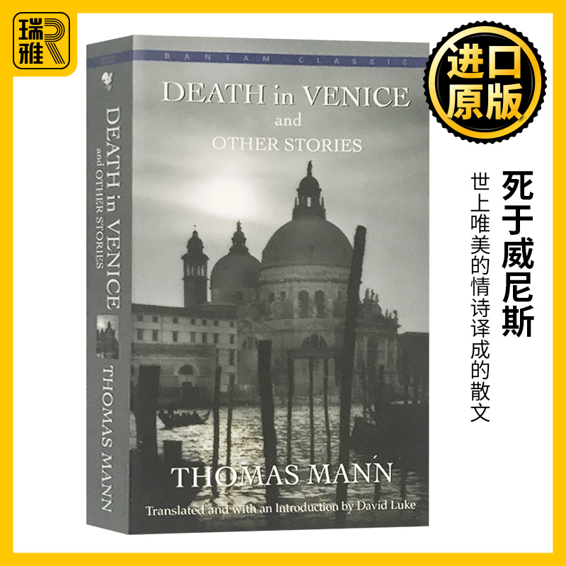 死于威尼斯英文原版小说