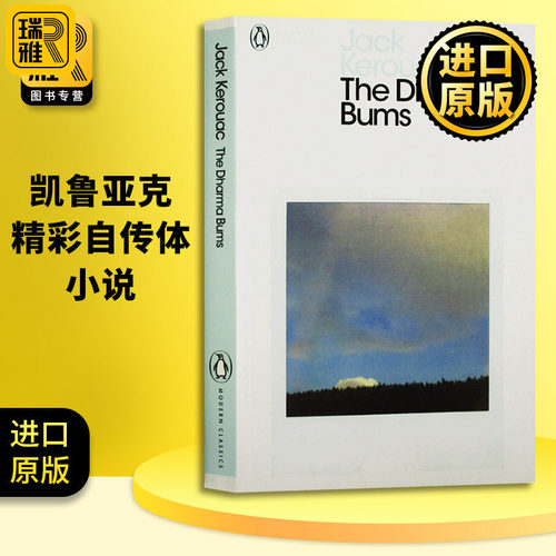 凯鲁亚克精彩自传体小说