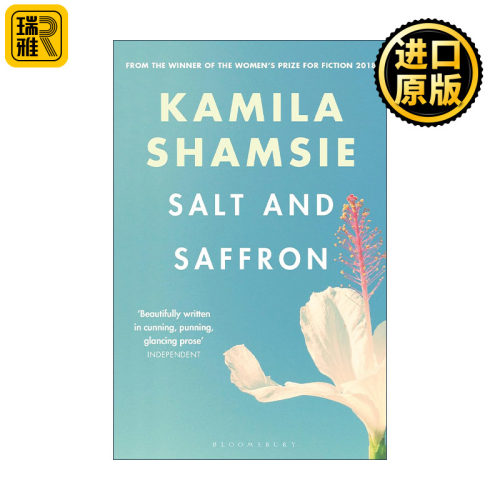Salt and Saffron 贵与贫 巴基斯坦裔女作家卡米拉·夏姆斯 战火家园作者