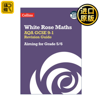 数学GCSE复习指南5-6年级