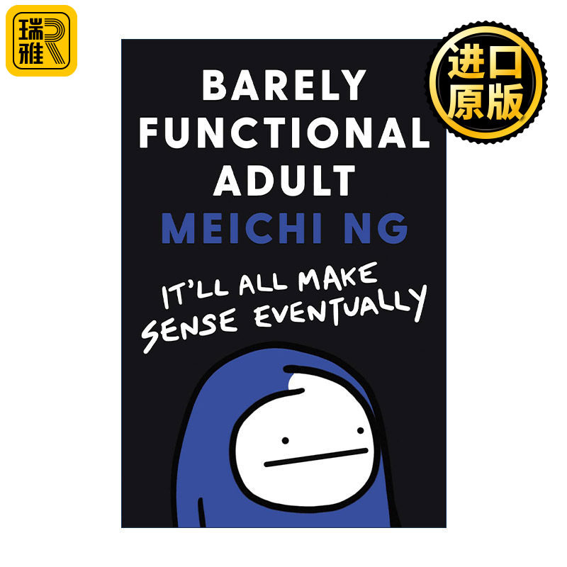Barely Functional Adult 没啥功能的小废柴 其实我很有用好吗 精装漫画
