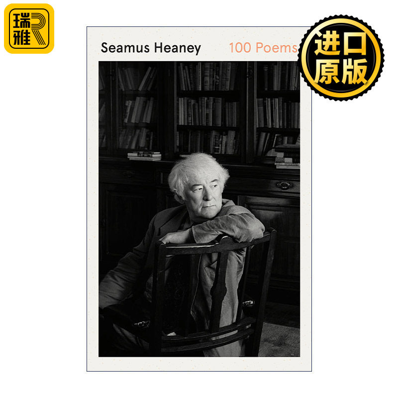 100 Poems 谢默斯希尼 100首诗 诺尔贝文学奖 毛姆文学奖得主