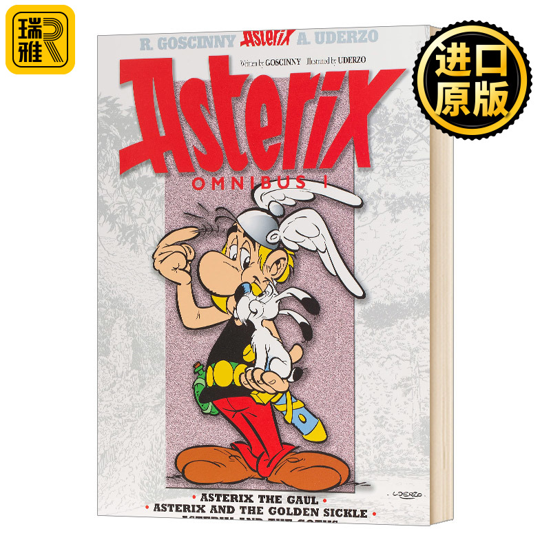 高卢英雄历险记1-3合订本
