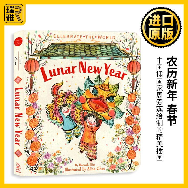 new year 农历新年 春节 英文原版 中国传统节日 文化风情 儿童英语