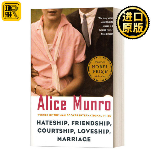 恨 友谊 追求 爱情 婚姻 英文原版小说 Hateship Friendship Courtship Loveship Marriage 爱丽丝门罗 Alice Munro 进口英语书籍