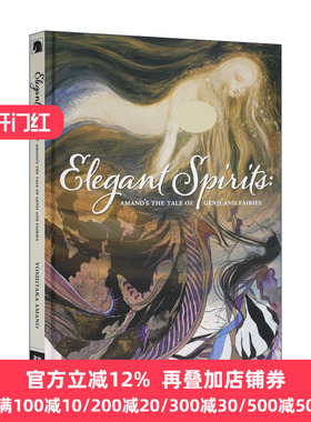 Elegant Spirits Genji 天野喜孝画集 日本插画大神 精装 Yoshitaka Amano