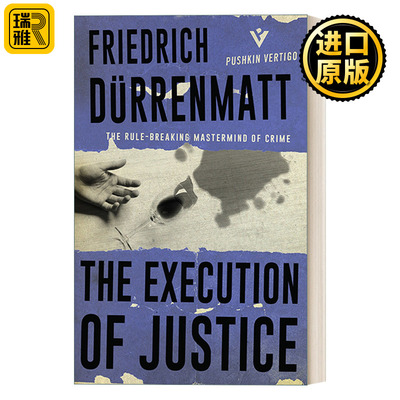 The Execution Of Justice 司法 弗里德里希·迪伦马特中篇小说