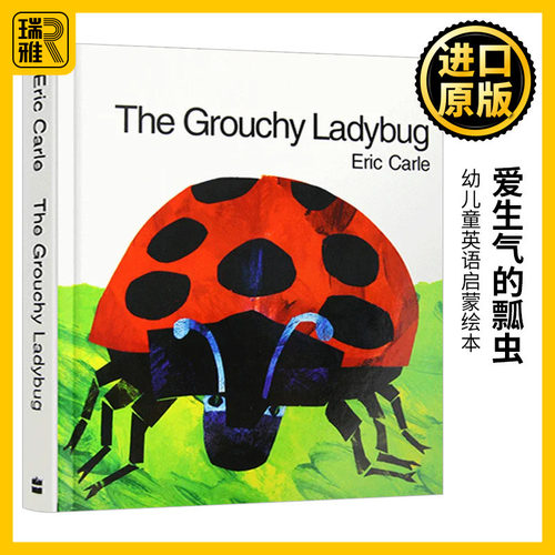 爱生气的瓢虫英文原版