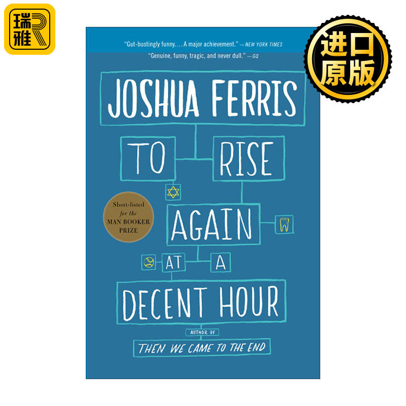 To Rise Again at a Decent Hour 曼哈顿的孤独诊所 约书亚·弗里斯 布克奖短名单