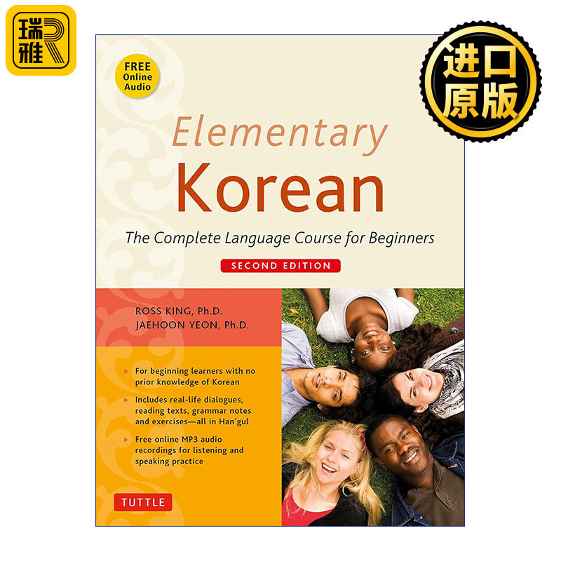 Elementary Korean 初级韩语教程