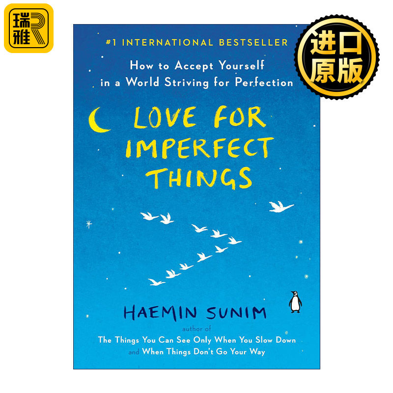 Love for Imperfect Things 对不完美事物的爱 如何在一个追求完美的世界里接受自己 Haemin Sunim