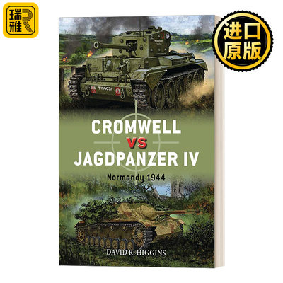 Cromwell vs Jagdpanzer IV 克伦威尔坦克对战4式坦克歼击炮 对战历史