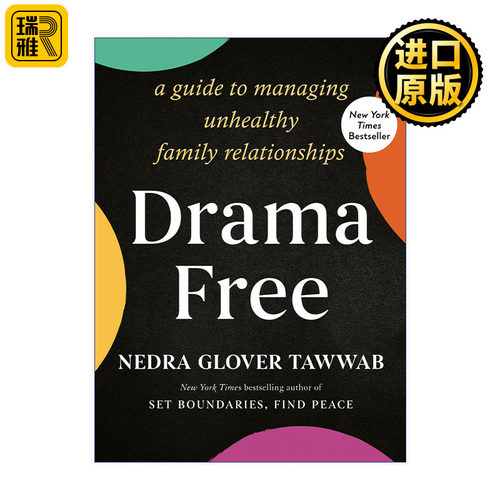 Drama Free 戏剧自由 管理不健康家庭关系的指南 界限作者Nedra Glover Tawwab 精装