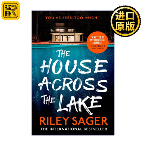 The House Across the Lake 湖对面的房子 惊悚悬疑小说 Sager Riley