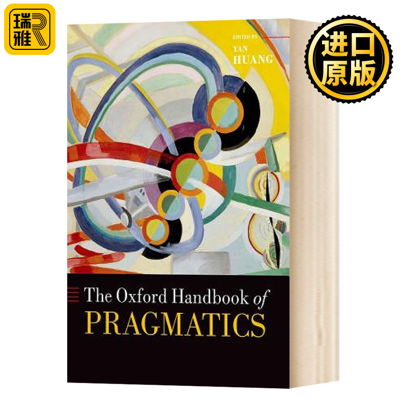 牛津语用学手册 The Oxford Handbook of Pragmatics Huang, Yan-封面