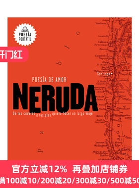 西班牙语原版 Neruda Poesia de amor De tus caderas a tus pies quiero hacer un largo viaje Love Poetry 聂鲁达 爱的诗歌