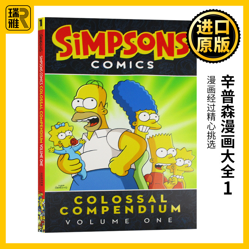 辛普森漫画大全1 Simpsons Comics Colossal Compendium Volume 1 英文原版 辛普森一家 The Simpsons 阿森一族 家庭 进口英语书籍 书籍/杂志/报纸 原版其它 原图主图