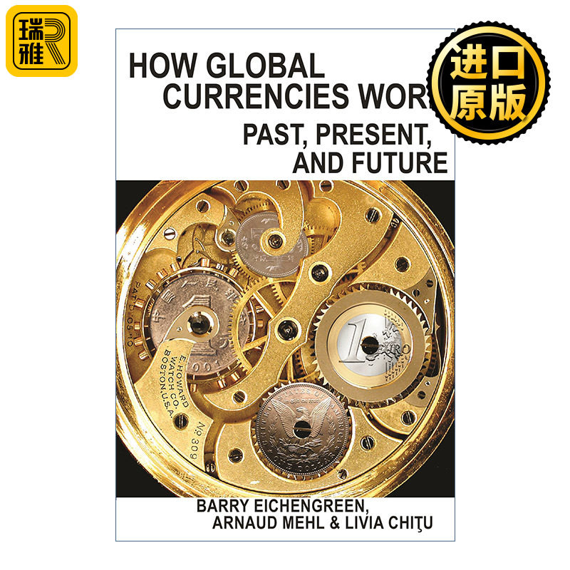 How Global Currencies Work 货币变局 洞悉国际强势货币交替 加州大学经济学教授巴里•艾肯格林 精装