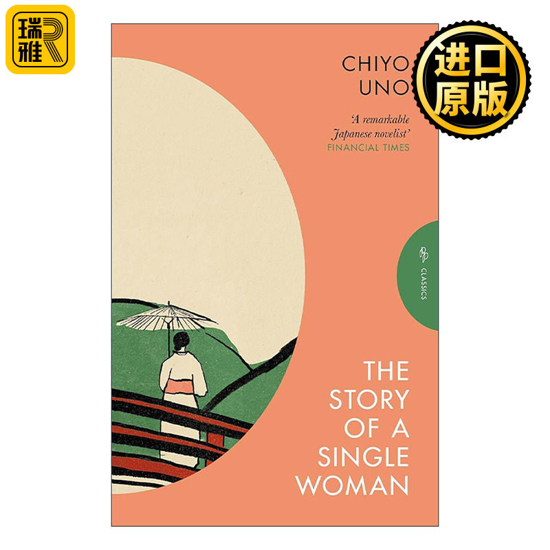 英文原版 The Story of a Single Woman 宇野千代 一个女人的故事 英文版 进口英语原版书籍