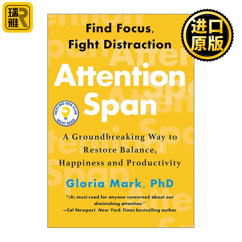 Attention Span 注意力间隔 加州大学欧文分校教授Gloria Mark