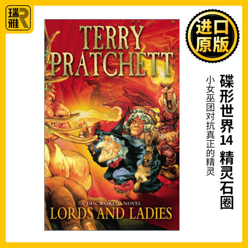 Lords And Ladies 碟形世界14 精灵石圈