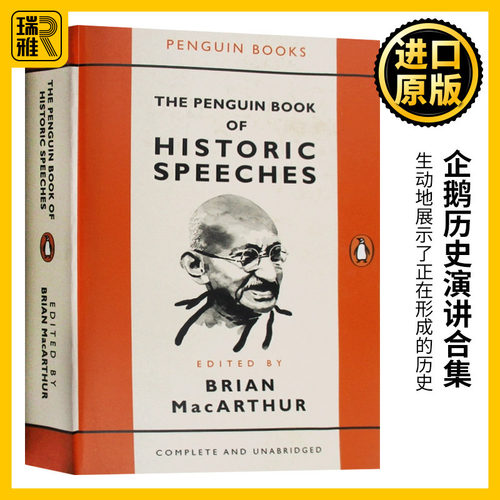 企鹅历史演讲合集英文原版