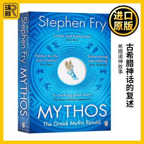 古希腊神话的复述英文原版