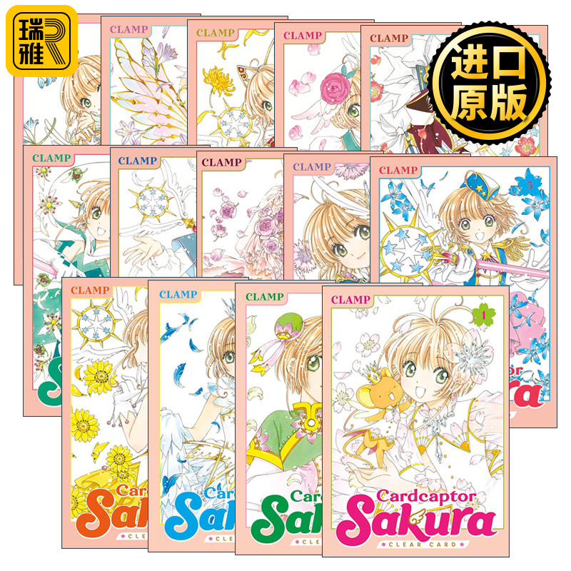 魔卡少女樱透明卡牌篇系列