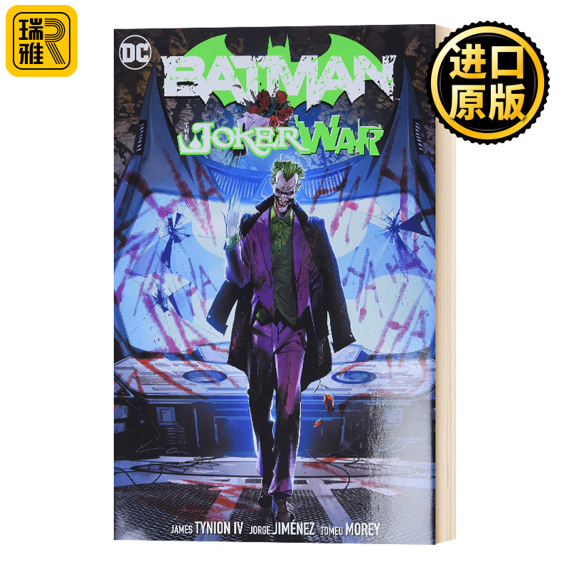 蝙蝠侠2 小丑战争 Batman Vol.2 The Joker War James Tynion IV