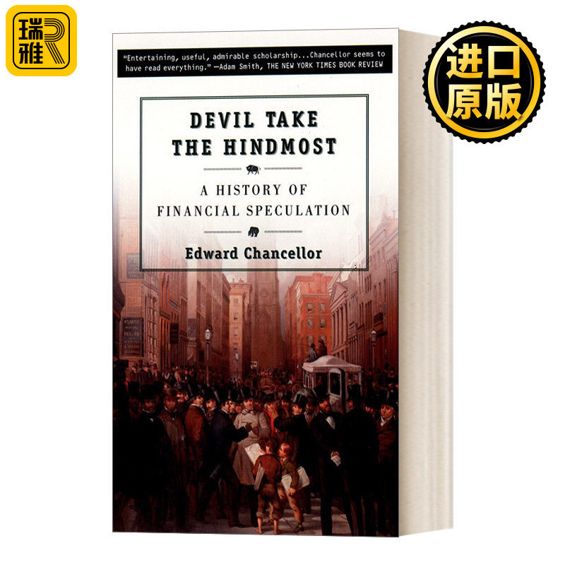 Devil Take the Hindmost 金融投机史 投机狂潮 资本的游戏 资本回报作者爱德华•钱塞勒