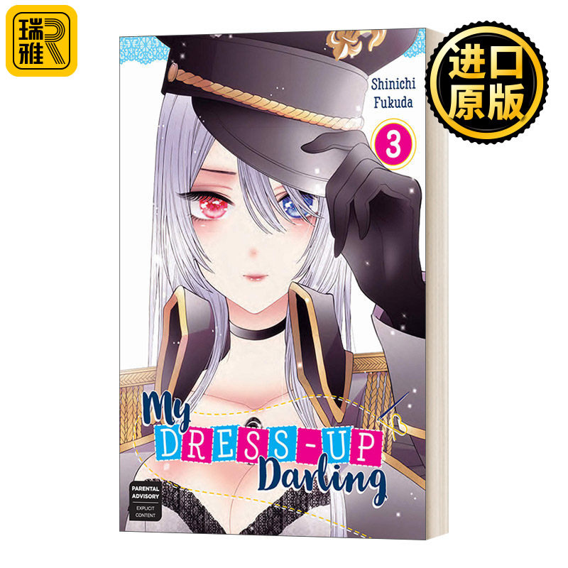 更衣人偶坠入爱河3 漫画 英文原版 My Dress-Up Darling 03 福田晋一作品 喜多川海梦 恋上换装娃娃 Shinichi Fukuda 进口英语书籍