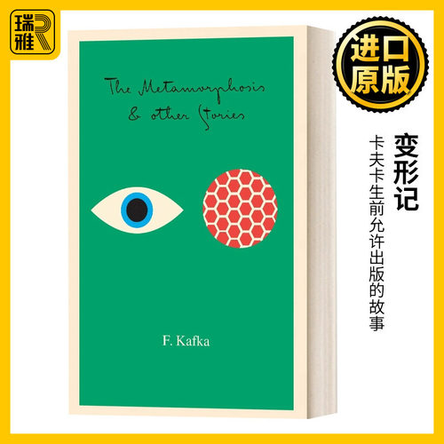 变形记及其他故事集英文原版