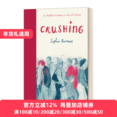 爱与孤独的不幸冒险漫画绘本