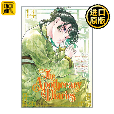 英文原版 The Apothecary Diaries 14 Manga 药屋少女的呢喃14 同名动漫漫画 日向夏 英文版 进口英语原版书籍