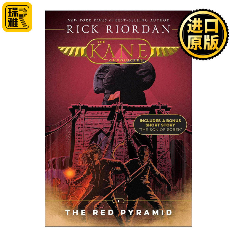 英文原版 The Kane Chronicles 01 the Red Pyramid 埃及守护神系列1 凯恩与邪神之塔 红色金字塔 Percy Jackson波西杰克逊第三季