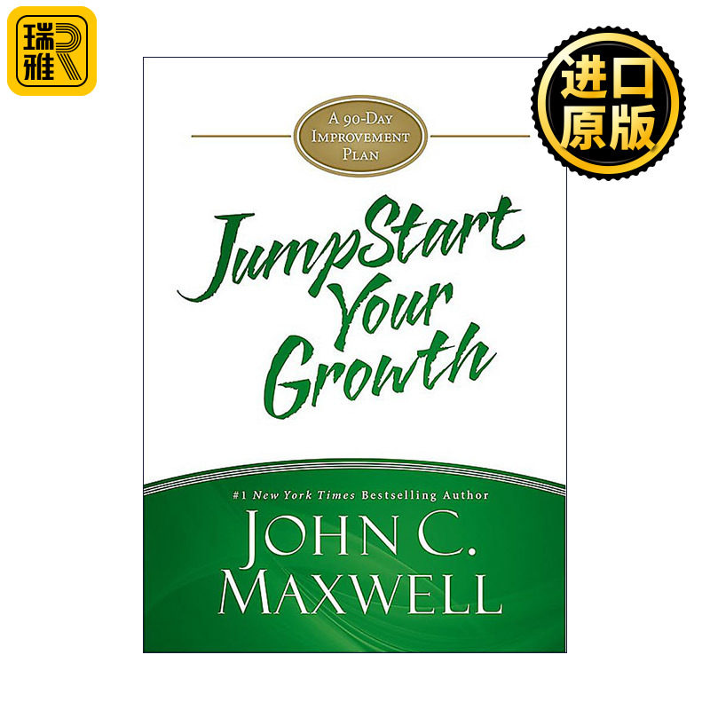 JumpStart Your Growth90天改进计划之成长力 精装 约翰·麦克斯韦尔