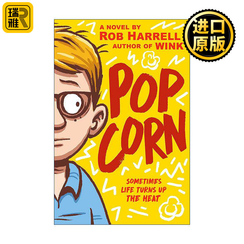 爆米花儿童小说焦虑情绪