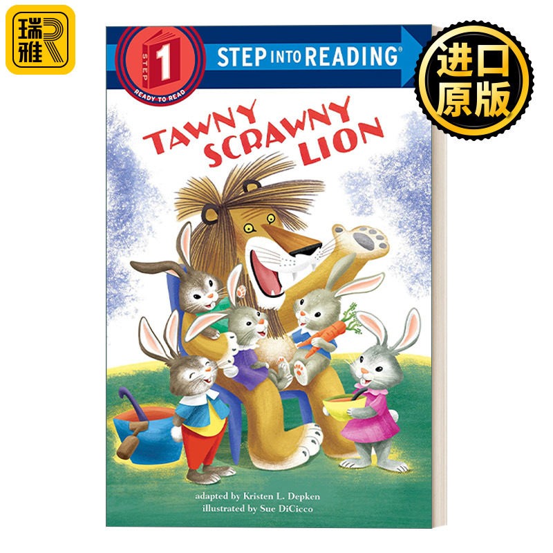 Step into Reading 1 - Tawny Scrawny Lion 黄褐色的狮子 兰登经典分级读物1
