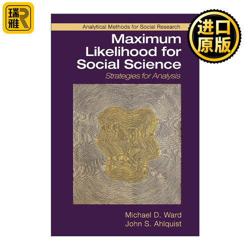 Maximum Likelihood for Social Science 最大似然估计法在社会科学分析中的应用 剑桥大学社科方法论系列