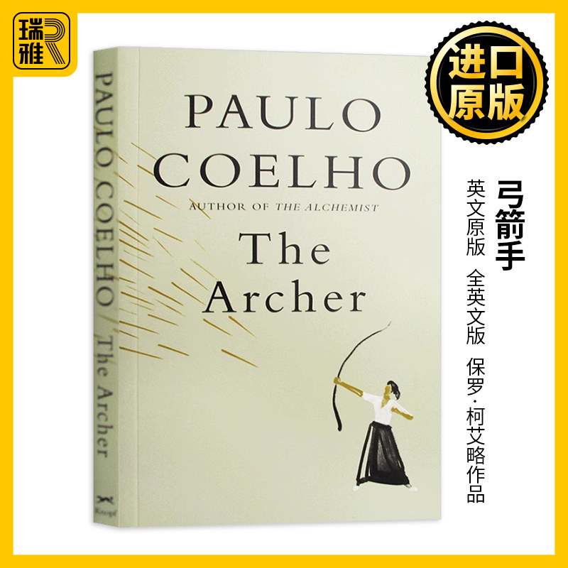 TheArcher英文原版保罗柯艾略